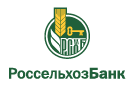 Банк Россельхозбанк в Нестюкове
